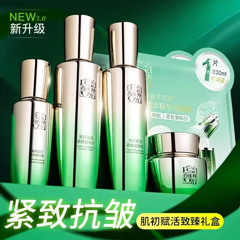 Set di Cura della Pelle Pechoi - Luxury Skincare China recensione e prezzo